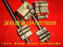 广州机床厂C6132A1车床中丝杆生产商